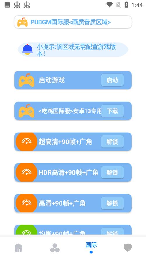 画质大师120帧免费