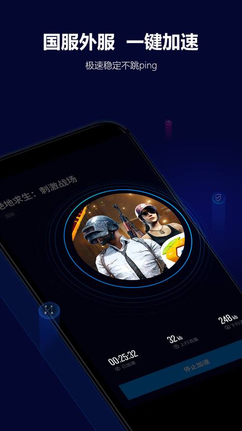 玲珑手游加速器福利版