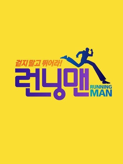 runningman在线观看全集2013光环加速版图标
