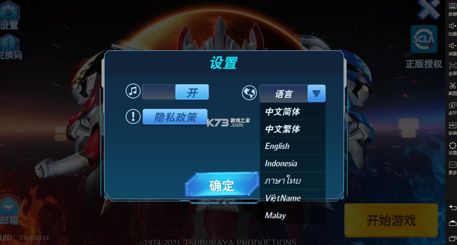 ultraman国际服内置菜单不卡顿截图