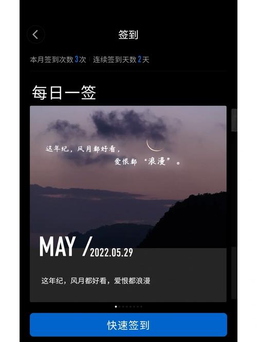 初心QQ一键签到工具无限制版图标