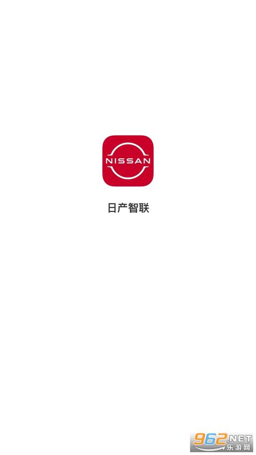 日产智联app最新版本