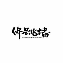 佛跳墙vn官方首页截图