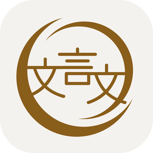 文言文自动生成提速版