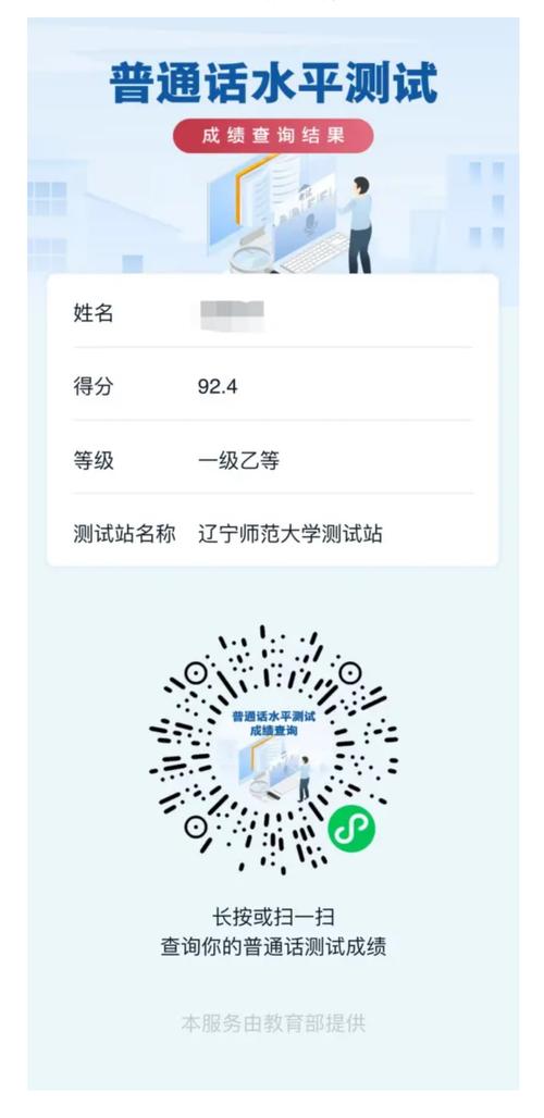 查分成绩查询入口脸部特效安卓