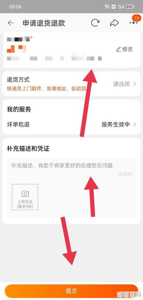 淘宝可以二次申请退款吗光环加速版截图