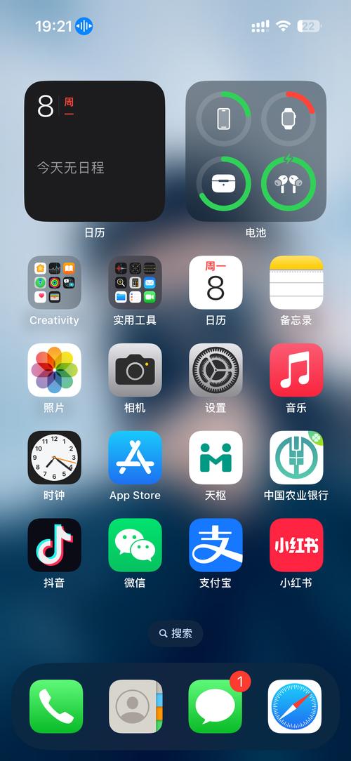 苹果手机状态栏下载截图