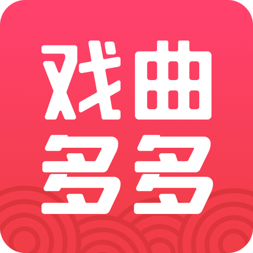 戏曲多多旧版全部免费加速永久