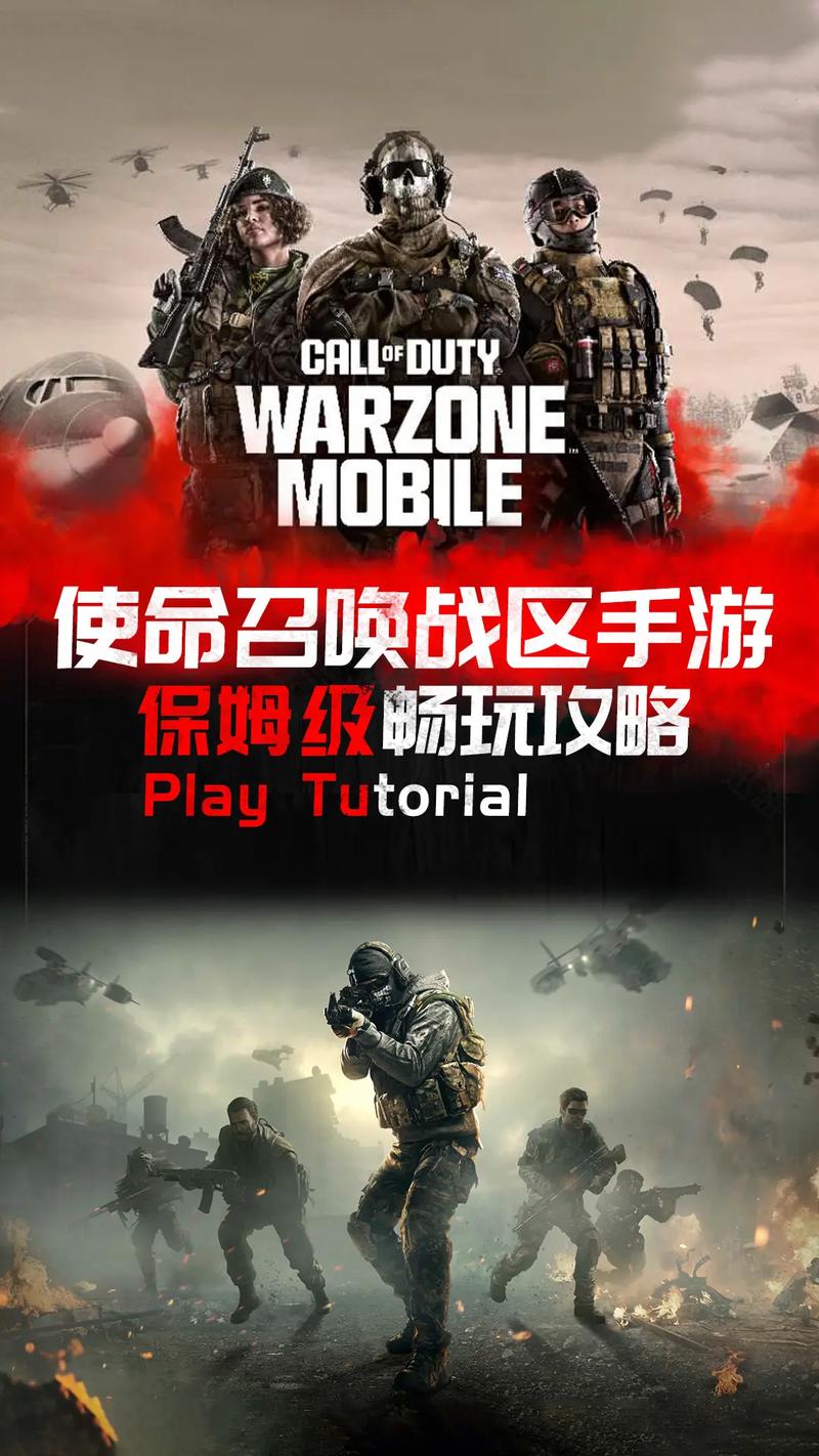 战区手游提升画质的软件