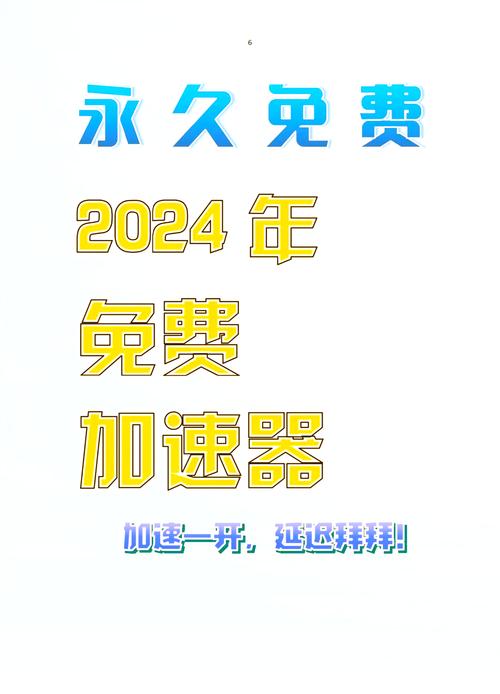 手机视频加速器app免费加速
