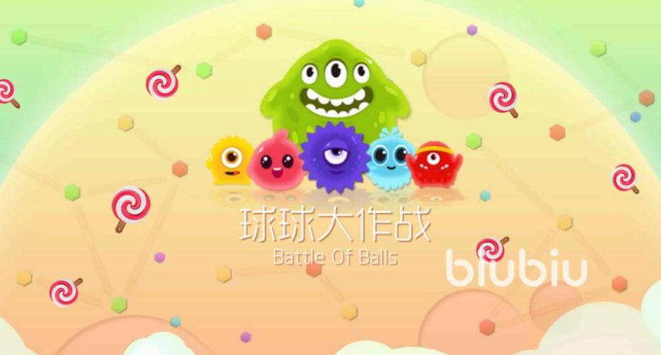 球球大作战汉堡加速器修改版无广告