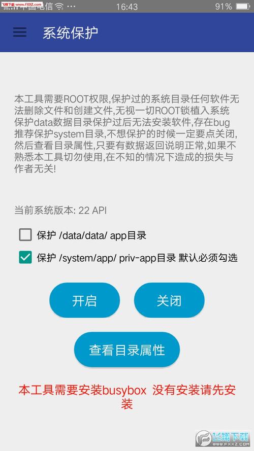 一键注入弹窗支持加固apk