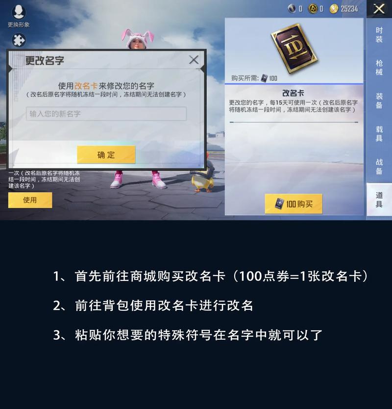 和平id特殊符号复制光环加速版