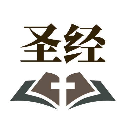 圣经全集有声播放免费听