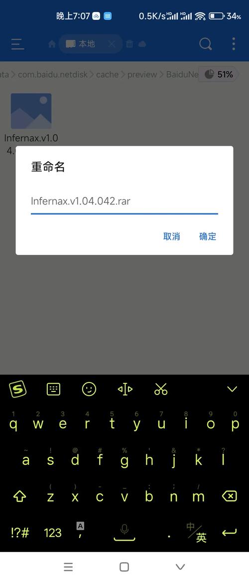 速度分为几个等级安装到手机