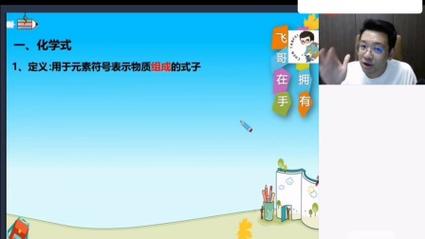 初三化学网课免费视频加速永久