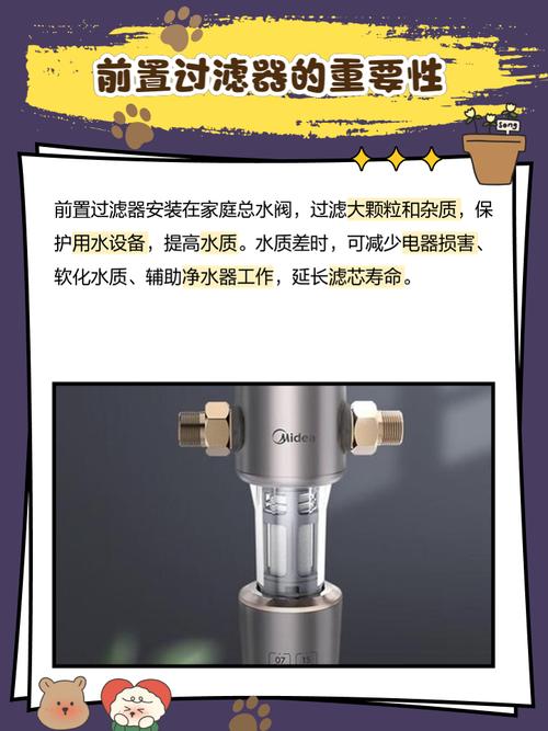 美的前置过滤器怎么样截图