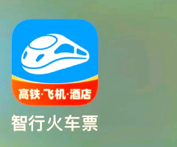 哪个平台抢火车票最快中文最新版截图