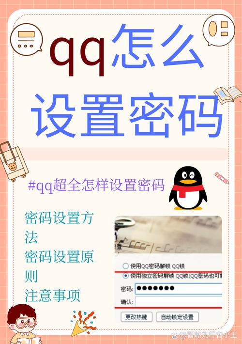 强制修改密码qq密码免费软件经典版无广告