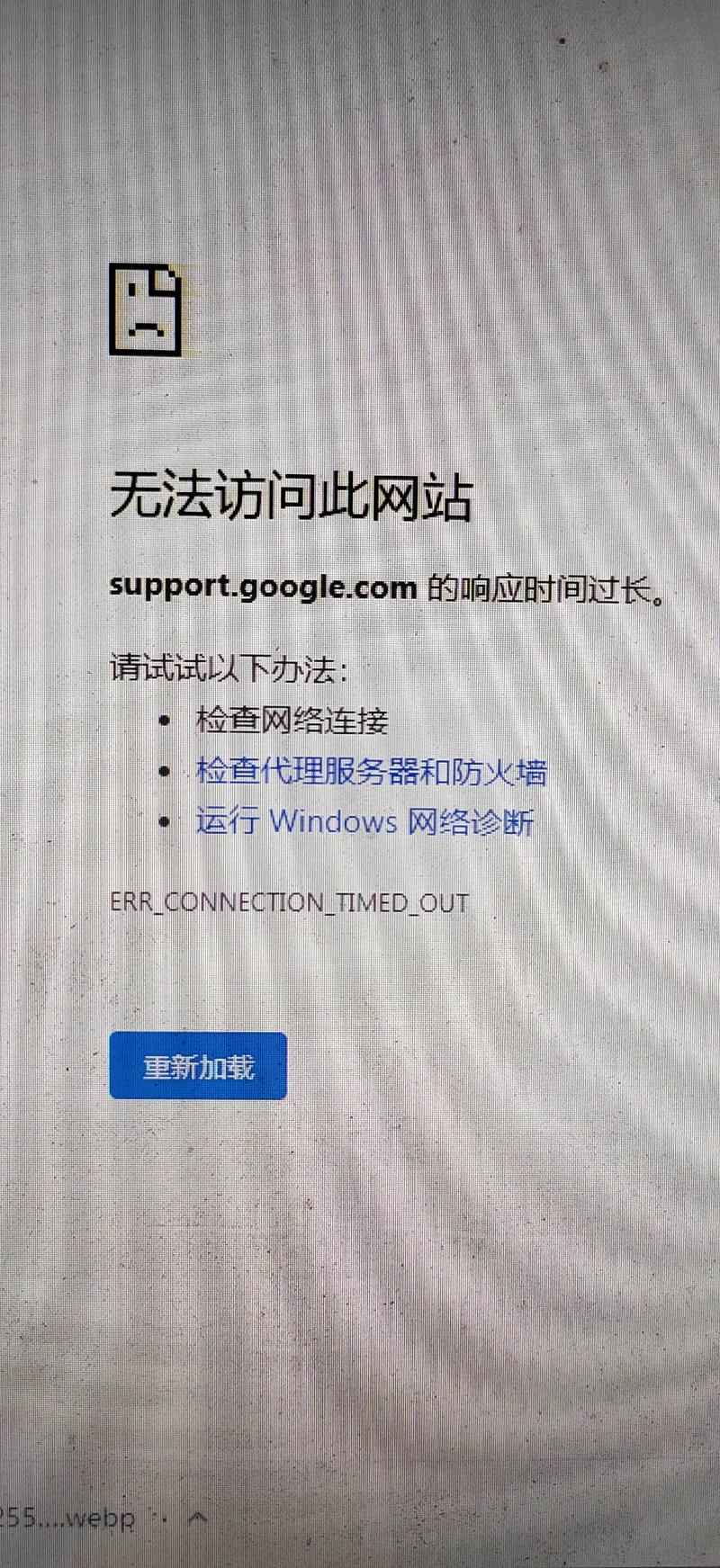 访问频繁被限制了怎么办