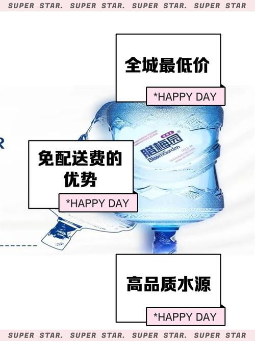 桶装水价格表光环加速版