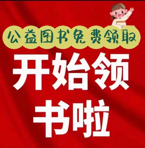 免费领取书籍无限版