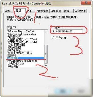 怎么修改电脑机器码和IP永久会员版截图