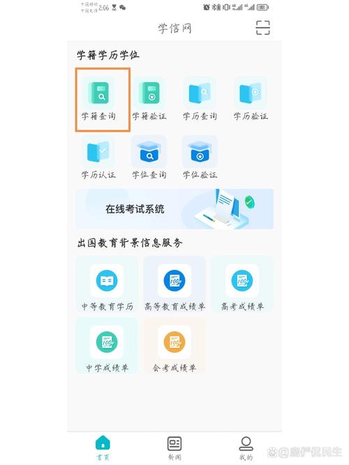 学信网查不到学历加速永久截图