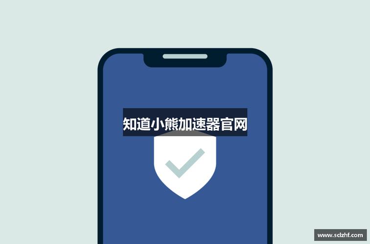 小熊加速器下载安装