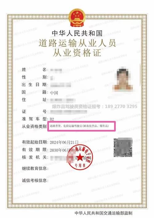 经营性客运驾驶员从业资格证加速永久