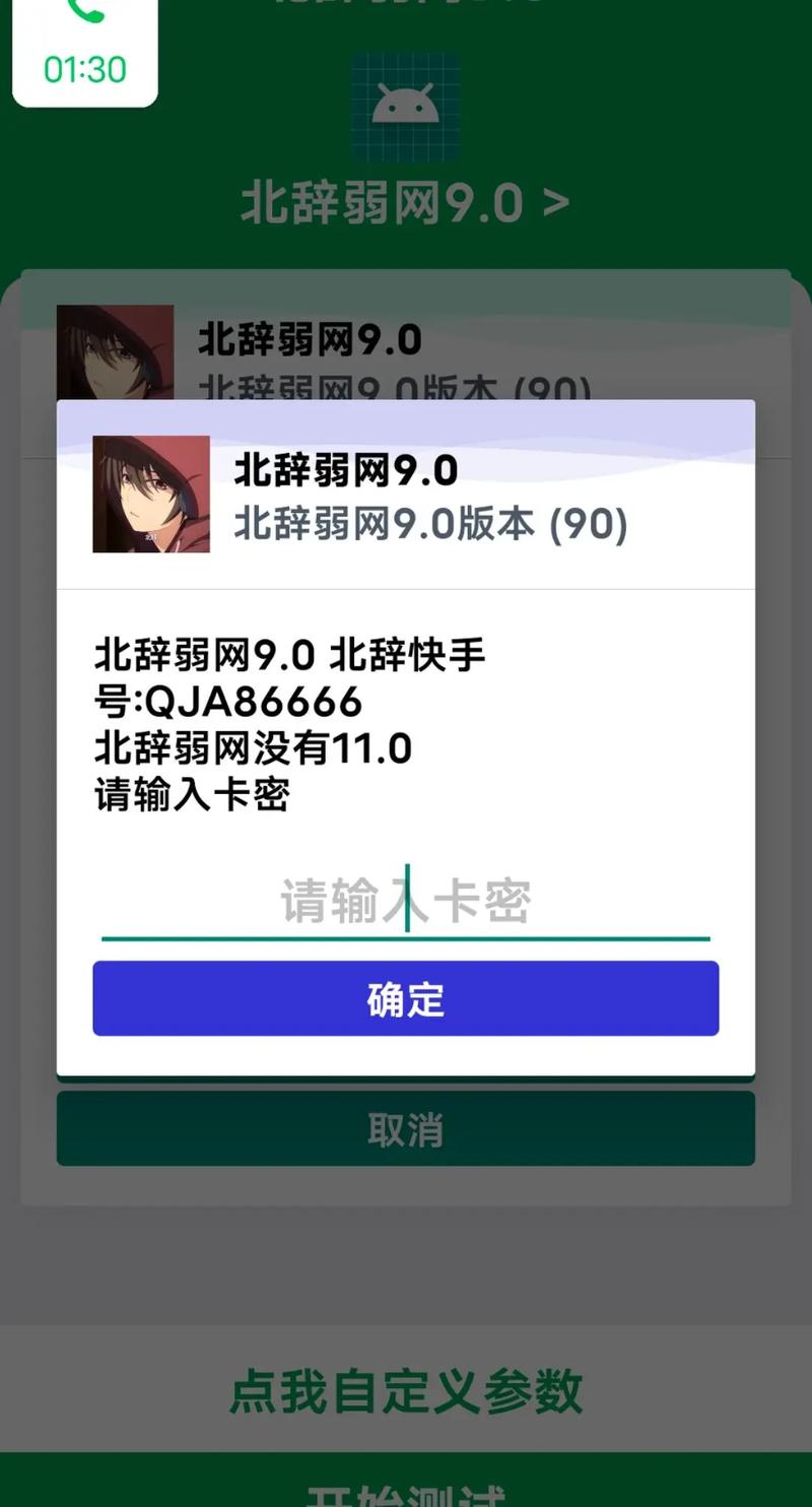 北辞加速安装永久免费无广告