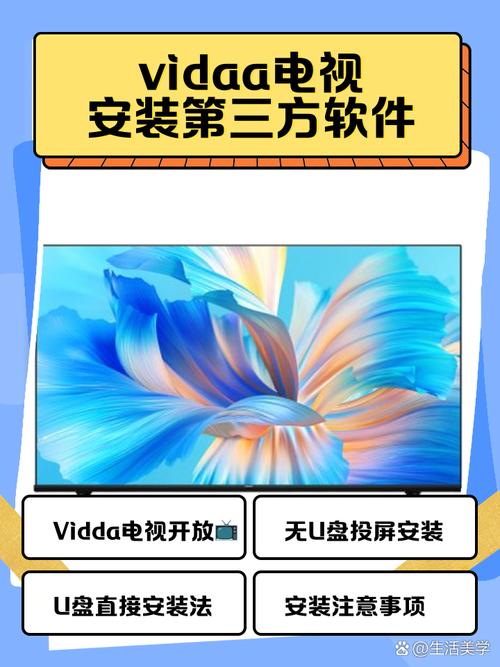 海信vidaa如何安装apk