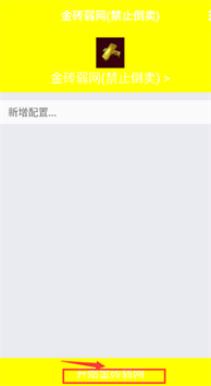 金砖弱网200米瞬移参数经典版图标