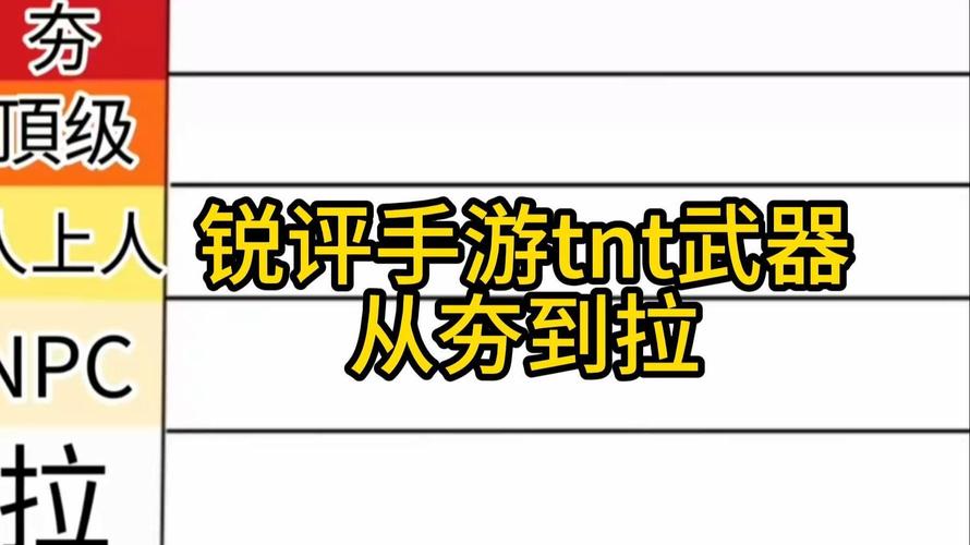 这不是TNT手游官网版下载