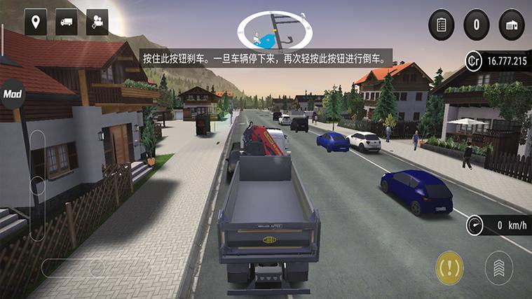 建筑模拟3怎么买车辆无限刷邀请版截图