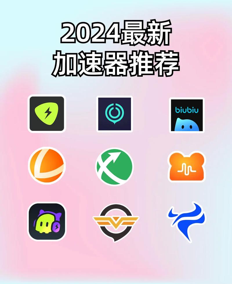 GI加速器版本介绍