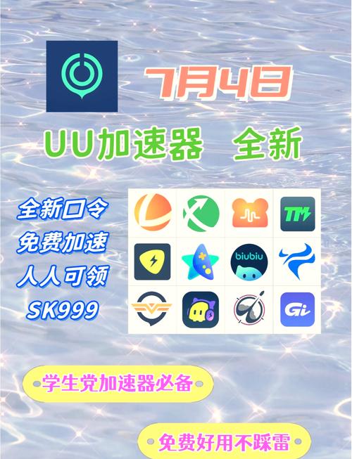 赛盾加速器免费攻略大全