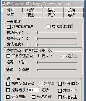 传奇私服加速外挂