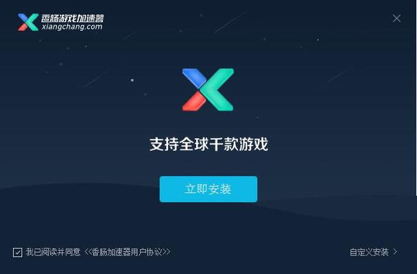 香肠加速器v103