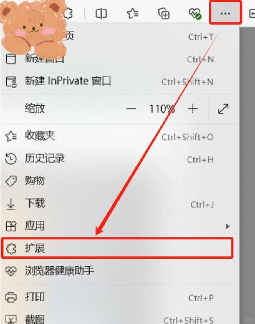 怎么开加速器进网站截图