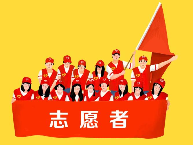武汉公益志愿者招募光环加速版