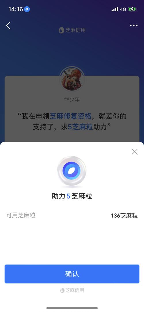 支付宝芝麻粒怎么助力光环加速版