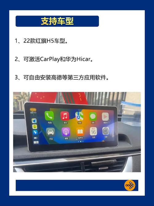 红旗carlife车机版官网
