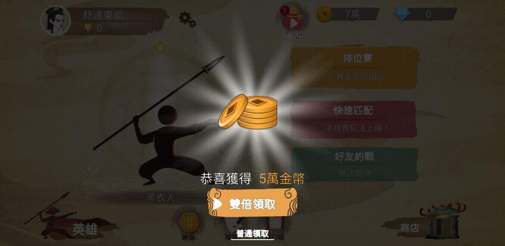 标枪王者无限金币钻石下载黄化版