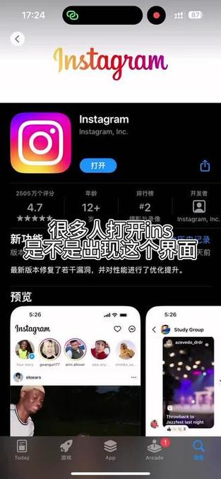 安卓登录instagram教程
