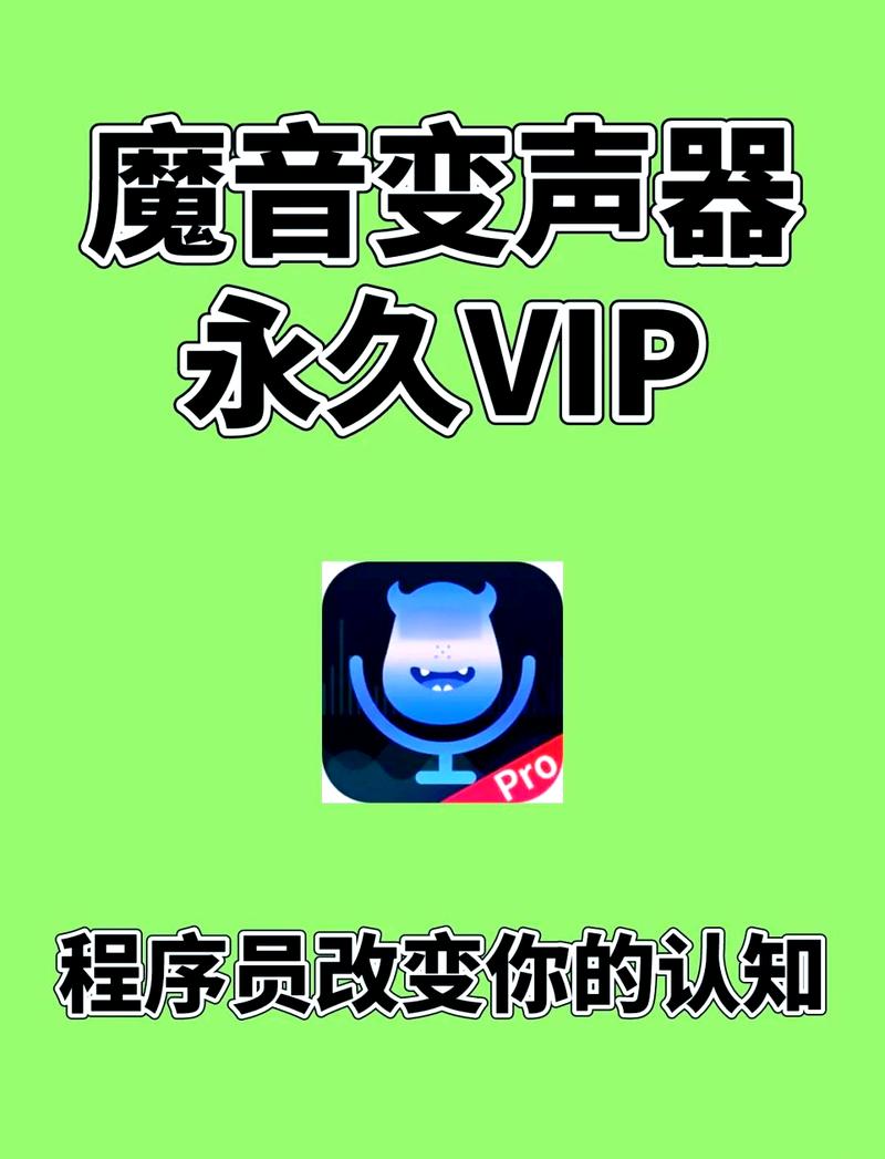 安卓通话变声器魔音通用版