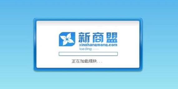 新商盟官方入口永久免更新