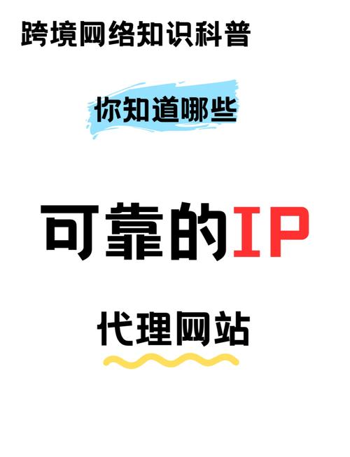 免费代理ip网站