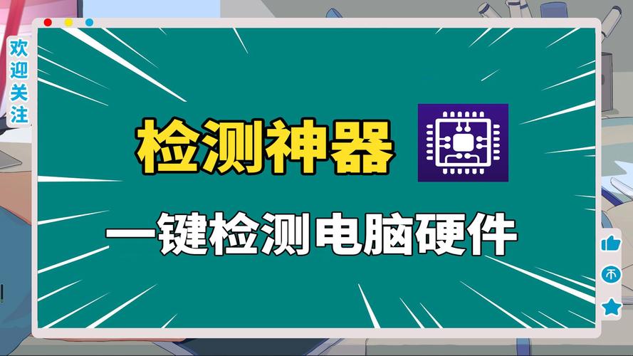 电脑硬件性能测试软件无限能量