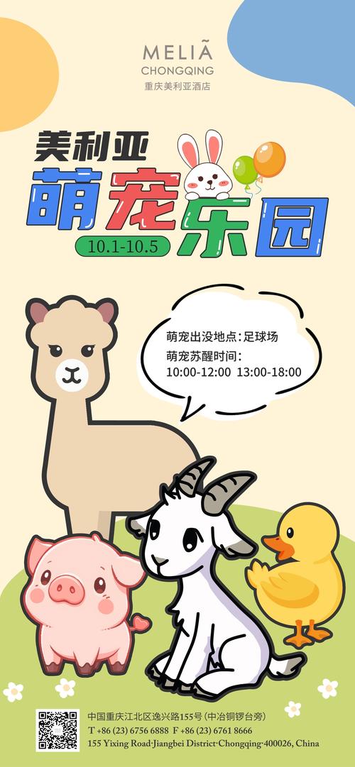 开个萌宠乐园需要什么手续光环加速版截图